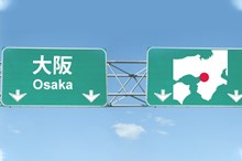 Osaka Destination Guide