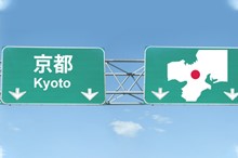 Kyoto Destination Guide