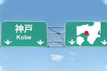 Kobe Destination Guide