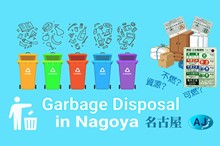 Guidance on garbage collection in Nagoya