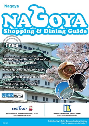 English shopping and restaurant guide with images of popular tourist spots in Nagoya.