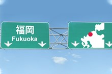 Fukuoka Destination Guide