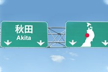 Akita Destination Guide