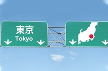 Tokyo Destination Guide