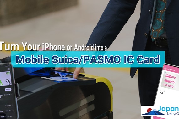 Turn Your iPhone or Android into a Mobile Suica/PASMO IC Card