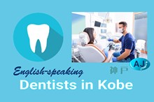English Speaking Dentists in Kobe