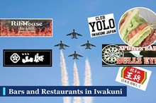 Bars and Restaurants in Iwakuni